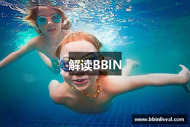 解读BBIN